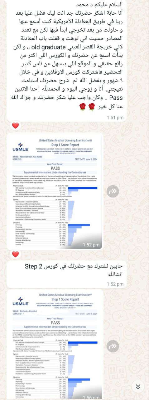 Dr Aya and Dr Ahmed USMLE Step 1 Pass