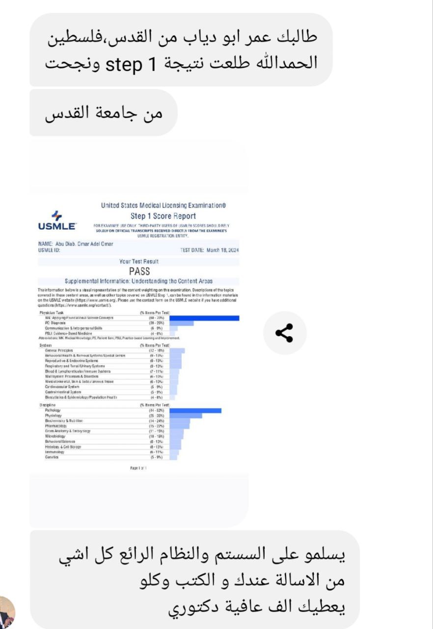 Dr Omar Abu Diab usmle step 1 Pass